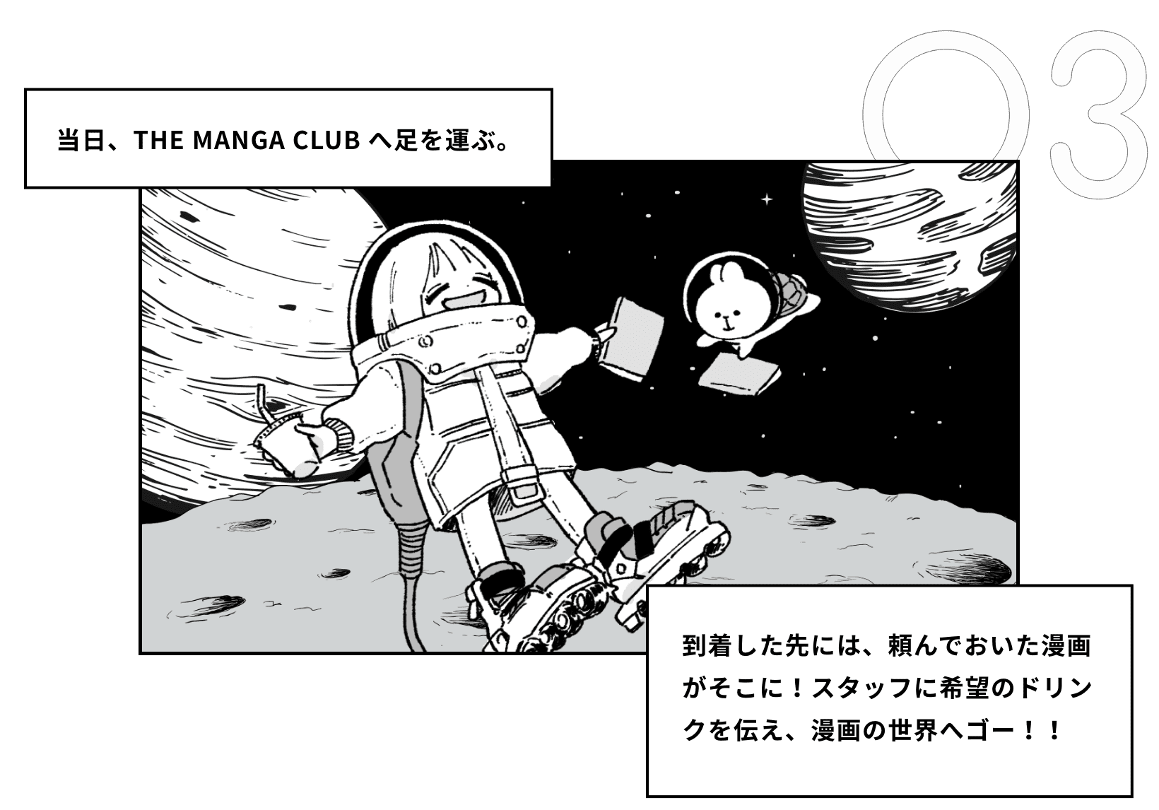 当日、THE MANGA CLUBへ足を運ぶ